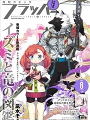 铁拳少年 热血格斗漫画