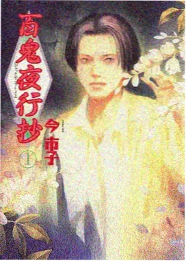 灵狐纪事 东方奇幻番剧