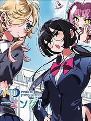 夜行手记 笔记体悬疑漫画